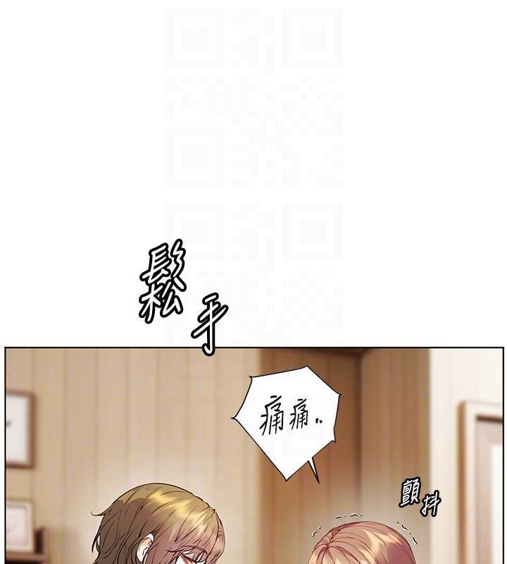 老师的亲密指导第80話-偷摸給學生繳「作業」