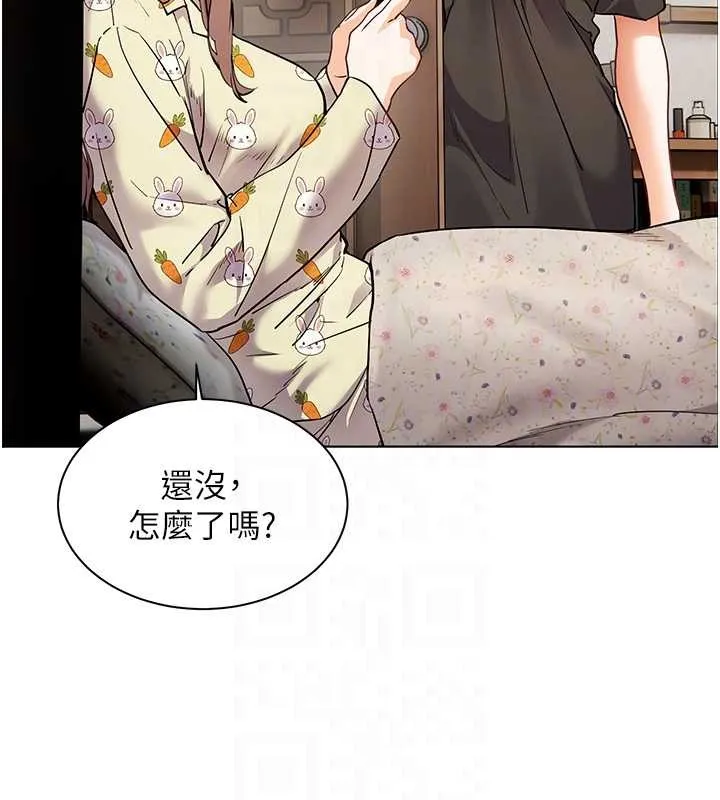 老師的親密指導第80話-偷摸給學生繳「作業」