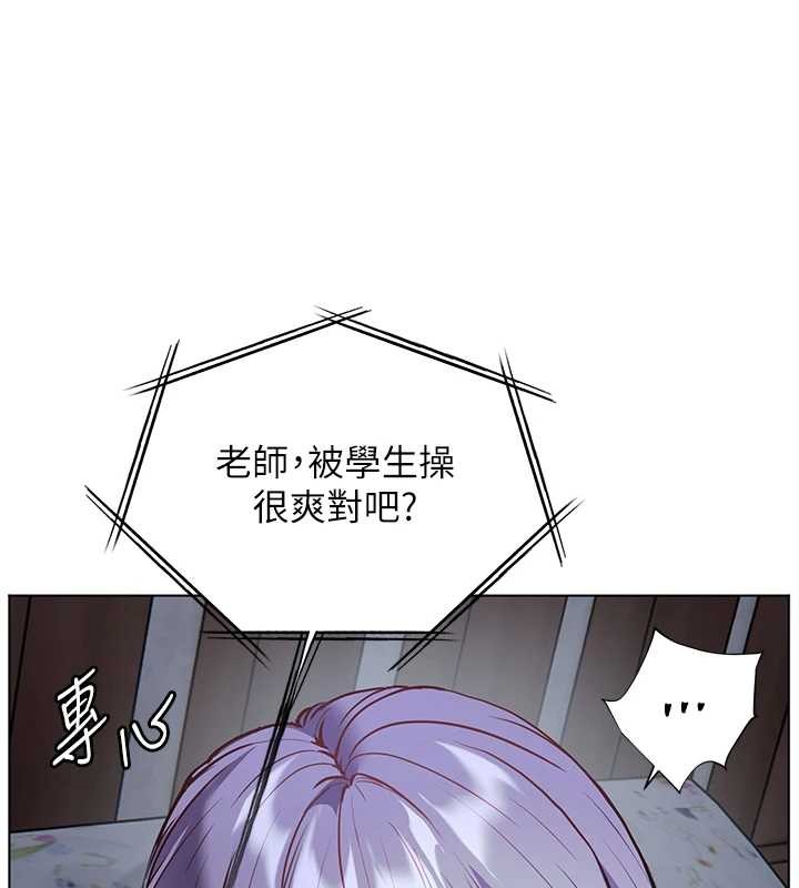 老师的亲密指导第80話-偷摸給學生繳「作業」