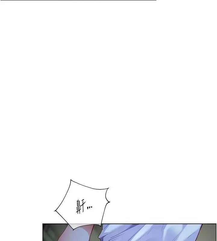 老師的親密指導第80話-偷摸給學生繳「作業」