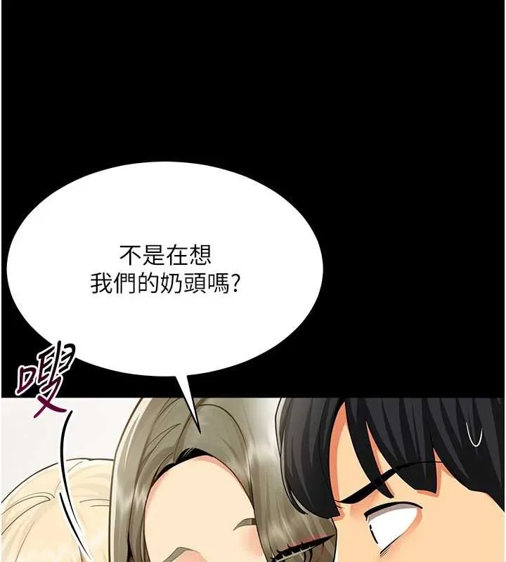 女同事太犯規第2話-妳就這麼想要是不是?