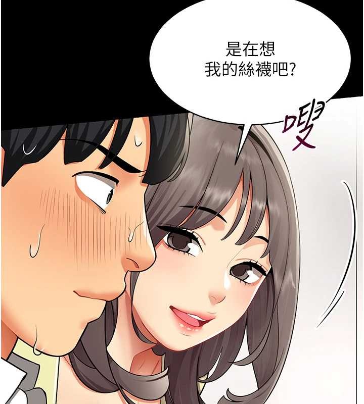 女同事太犯规第2話-妳就這麼想要是不是?