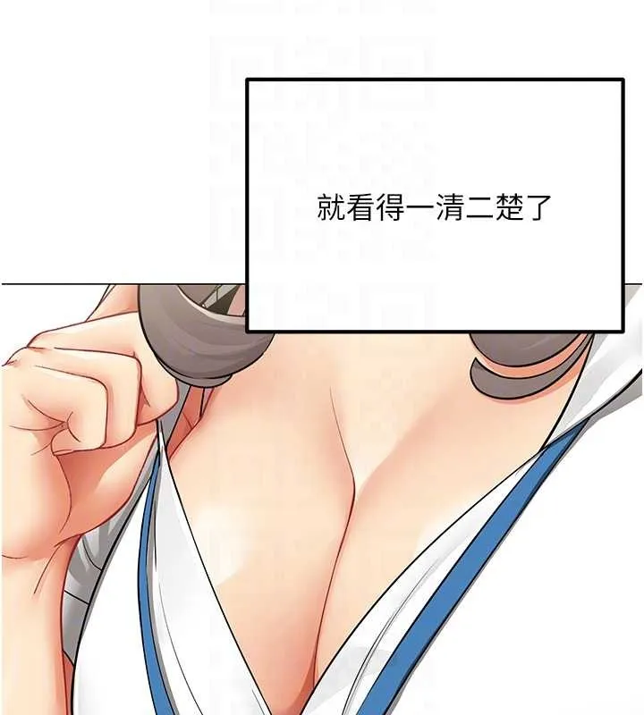 女同事太犯規第2話-妳就這麼想要是不是?