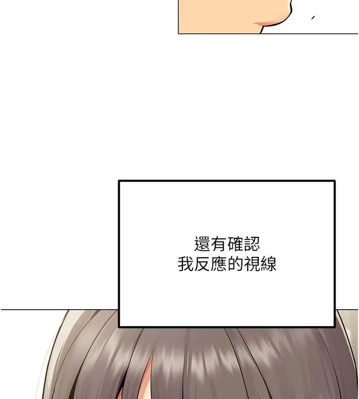 女同事太犯規第2話-妳就這麼想要是不是?