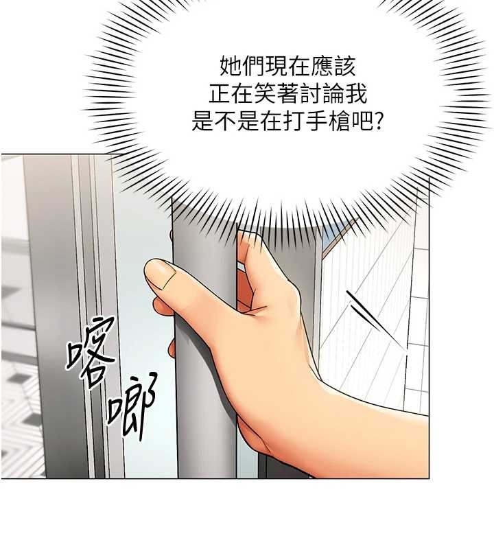 女同事太犯规第2話-妳就這麼想要是不是?