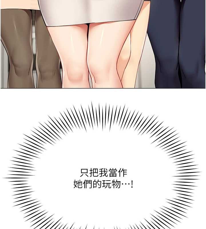 女同事太犯规第2話-妳就這麼想要是不是?
