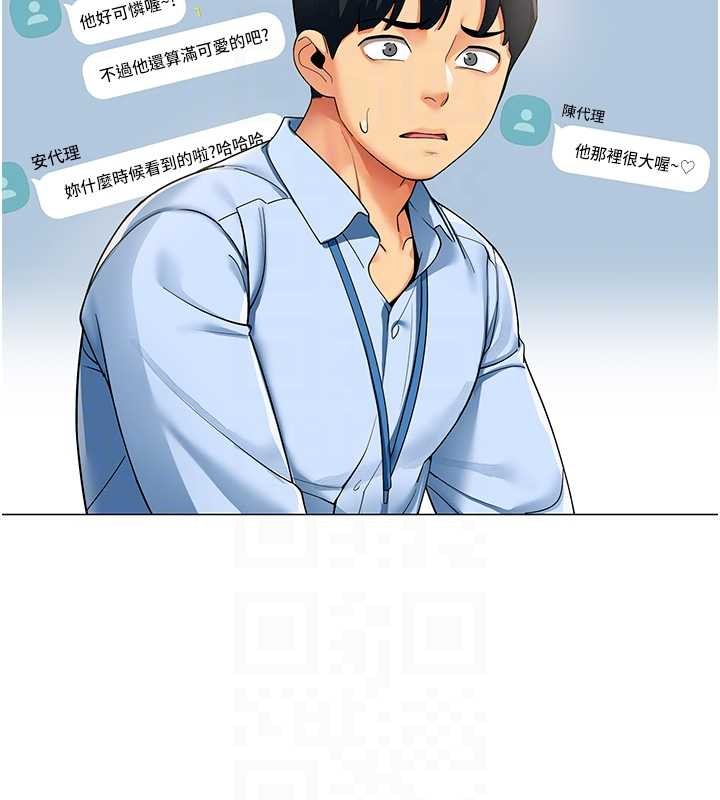 女同事太犯規第2話-妳就這麼想要是不是?