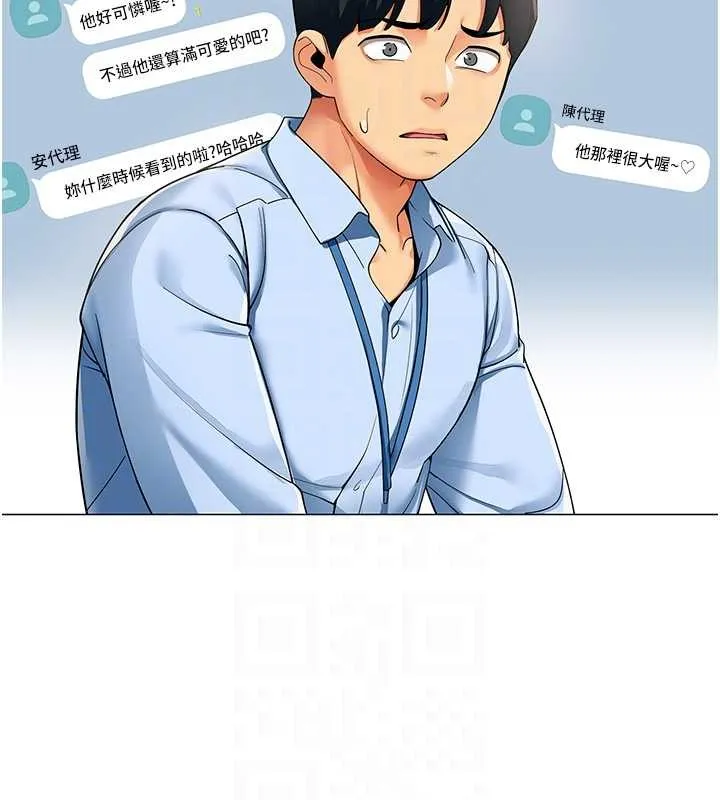 女同事太犯規第2話-妳就這麼想要是不是?