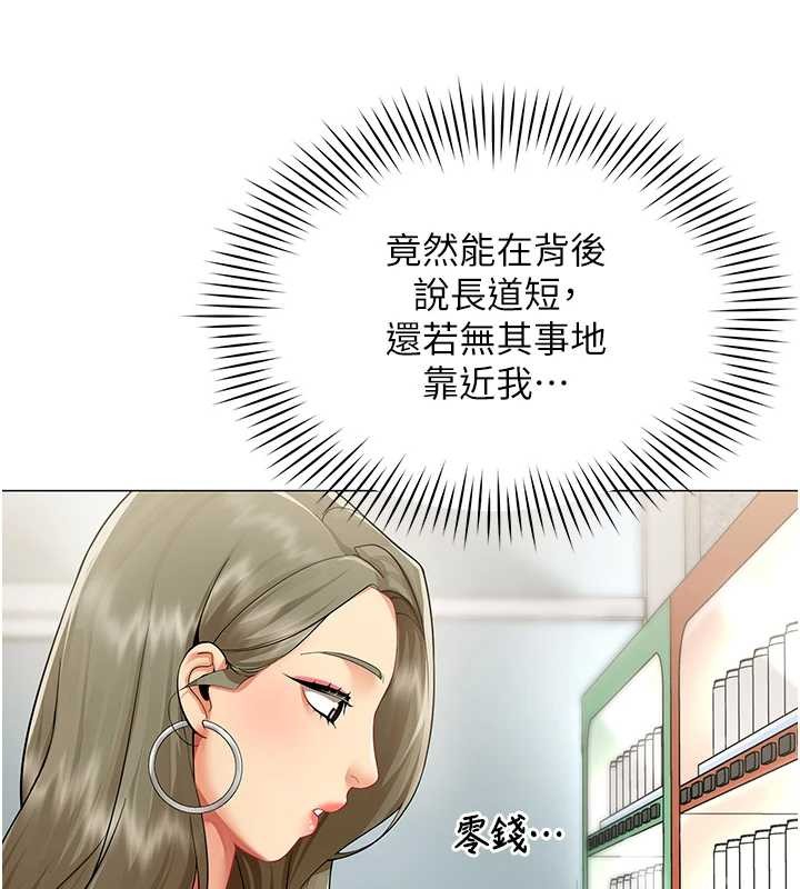 女同事太犯规第2話-妳就這麼想要是不是?