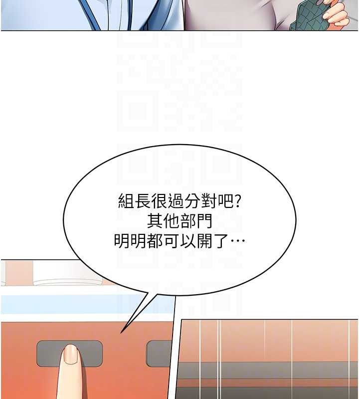 女同事太犯规第2話-妳就這麼想要是不是?