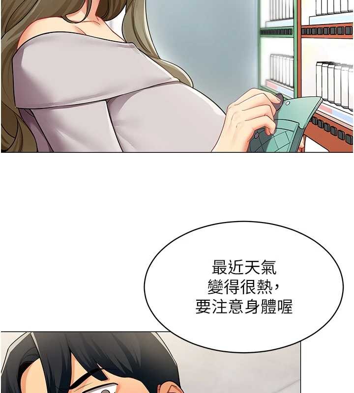女同事太犯规第2話-妳就這麼想要是不是?