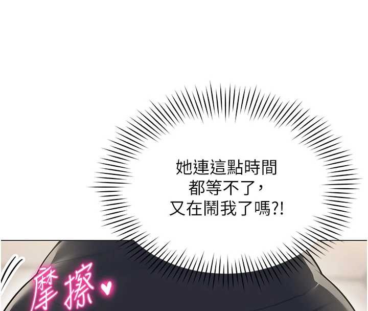 女同事太犯规第2話-妳就這麼想要是不是?