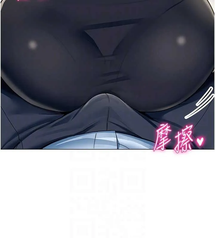 女同事太犯規第2話-妳就這麼想要是不是?