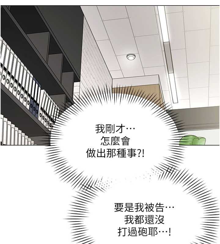女同事太犯规第3話-酒酣耳熱後的娛樂