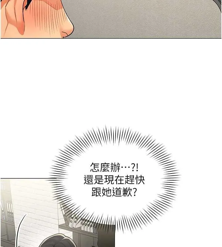 女同事太犯規第3話-酒酣耳熱後的娛樂