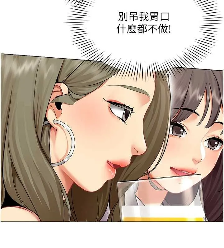 女同事太犯規第3話-酒酣耳熱後的娛樂