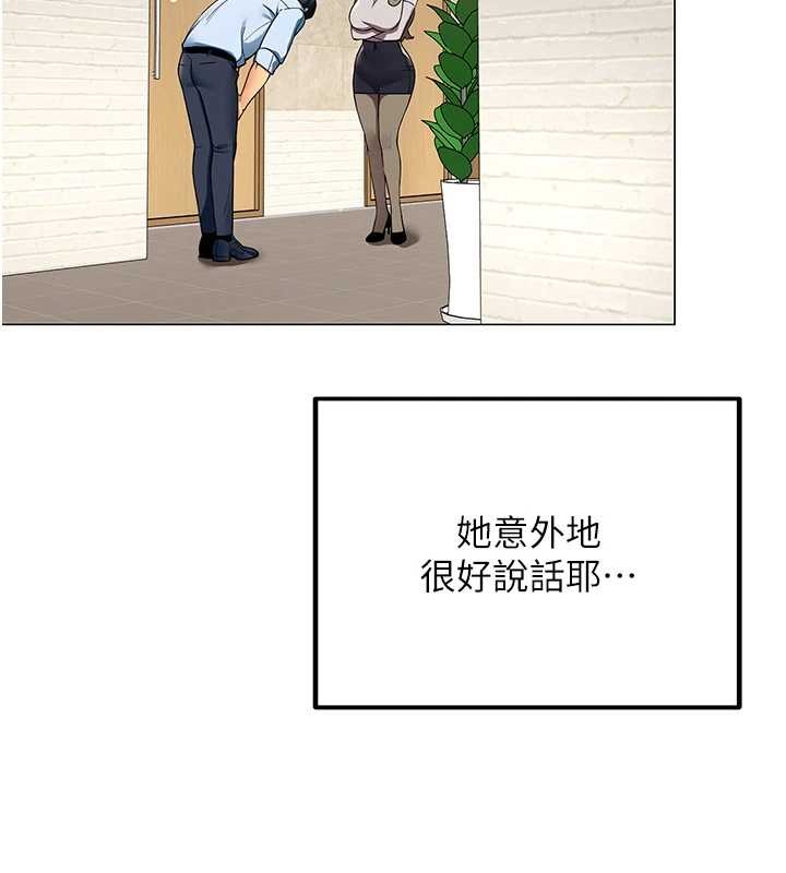 女同事太犯规第3話-酒酣耳熱後的娛樂