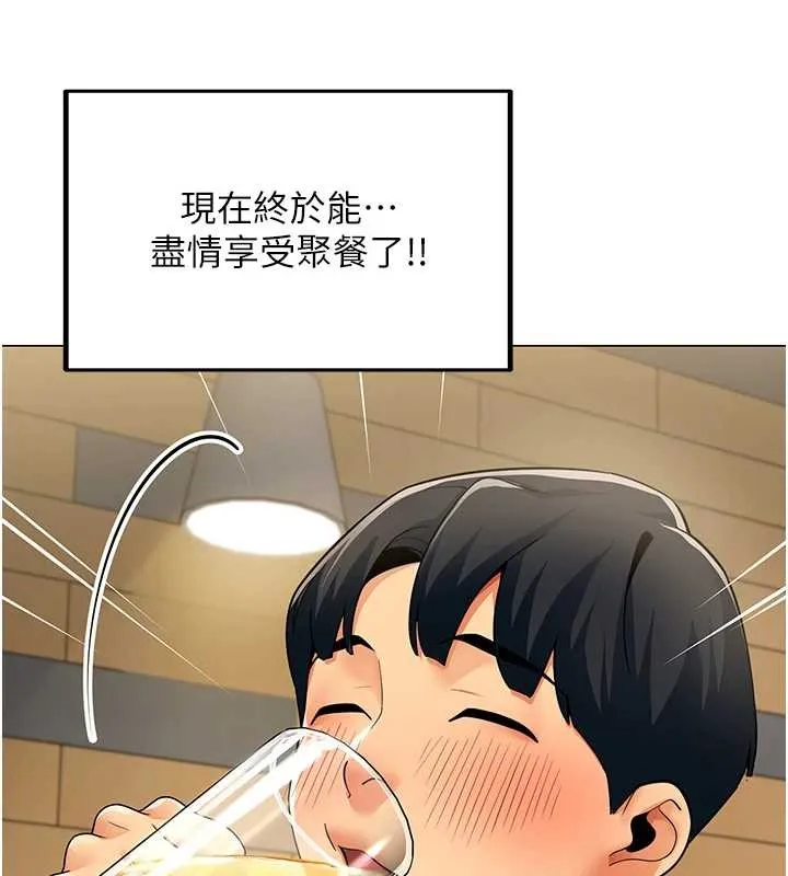 女同事太犯規第3話-酒酣耳熱後的娛樂