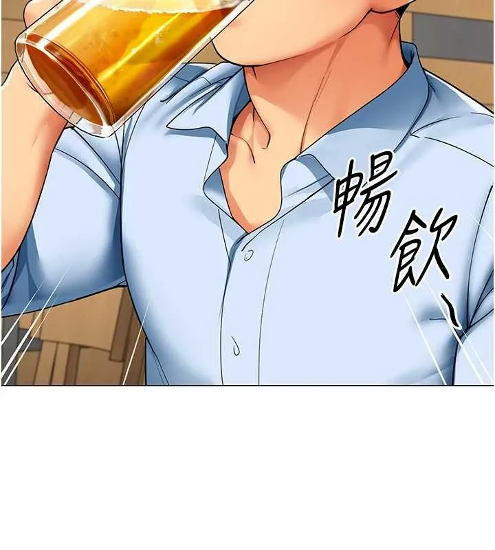女同事太犯規第3話-酒酣耳熱後的娛樂