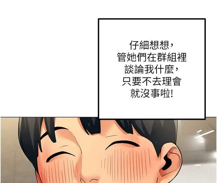 女同事太犯規第3話-酒酣耳熱後的娛樂