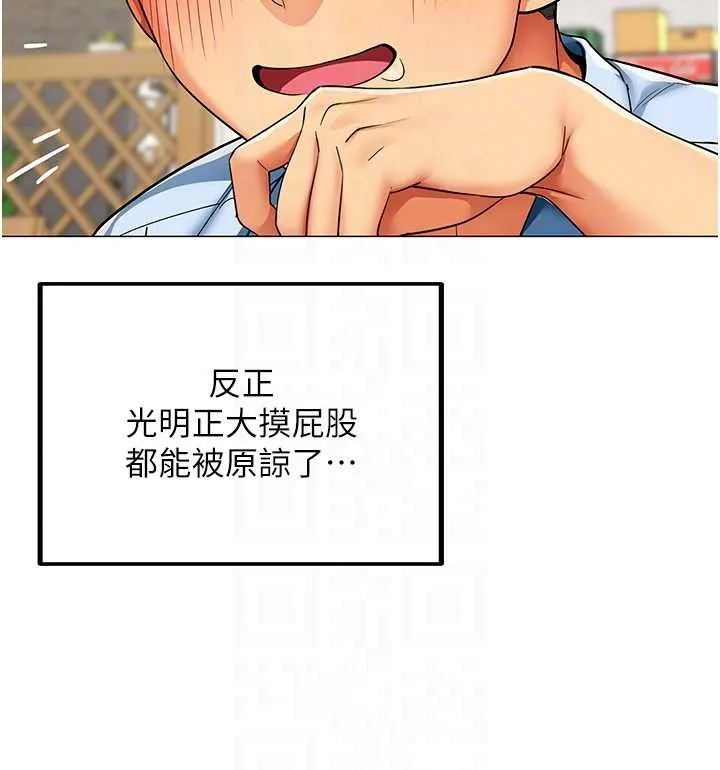 女同事太犯規第3話-酒酣耳熱後的娛樂