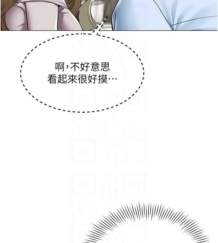 女同事太犯規第3話-酒酣耳熱後的娛樂
