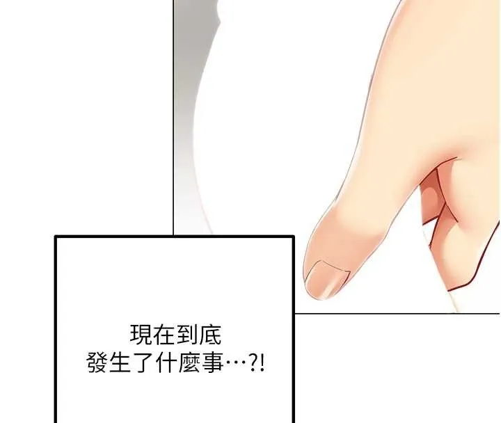 女同事太犯規第3話-酒酣耳熱後的娛樂