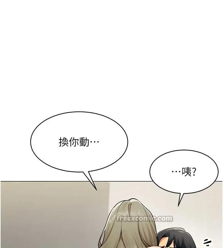 女同事太犯規第4話-要和我續攤嗎?