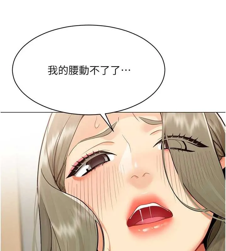 女同事太犯規第4話-要和我續攤嗎?