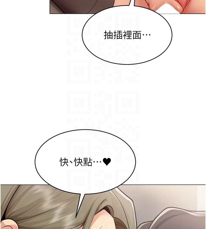 女同事太犯规第4話-要和我續攤嗎?