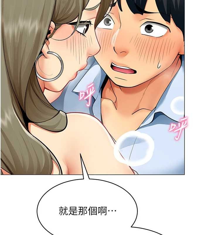 女同事太犯规第4話-要和我續攤嗎?