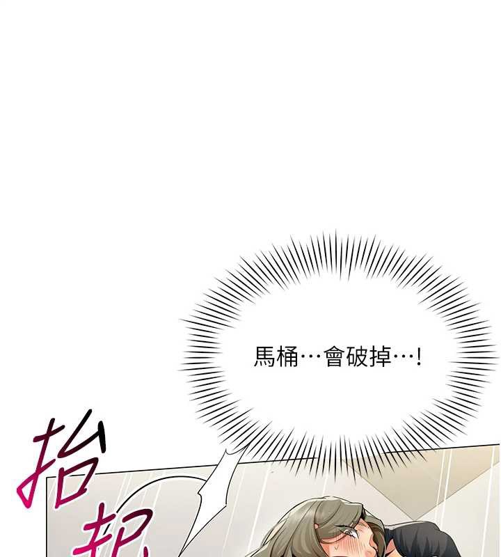 女同事太犯规第4話-要和我續攤嗎?