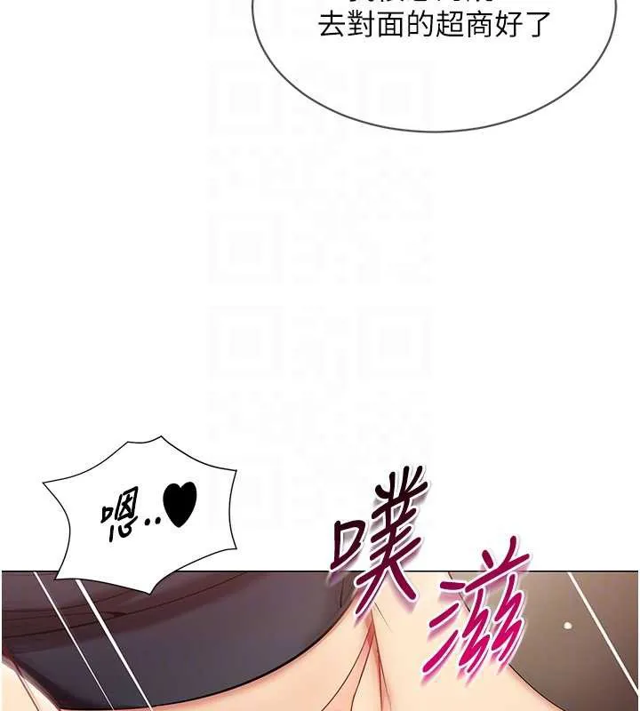 女同事太犯規第4話-要和我續攤嗎?