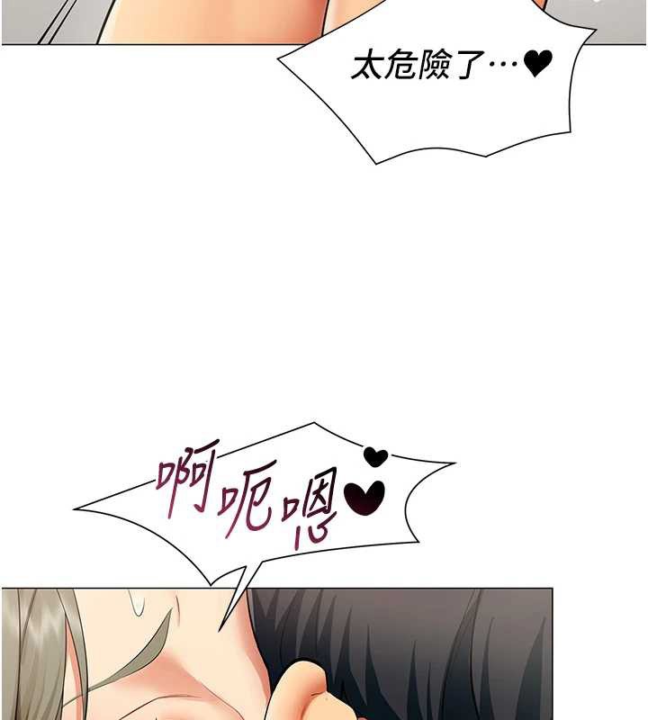 女同事太犯规第4話-要和我續攤嗎?