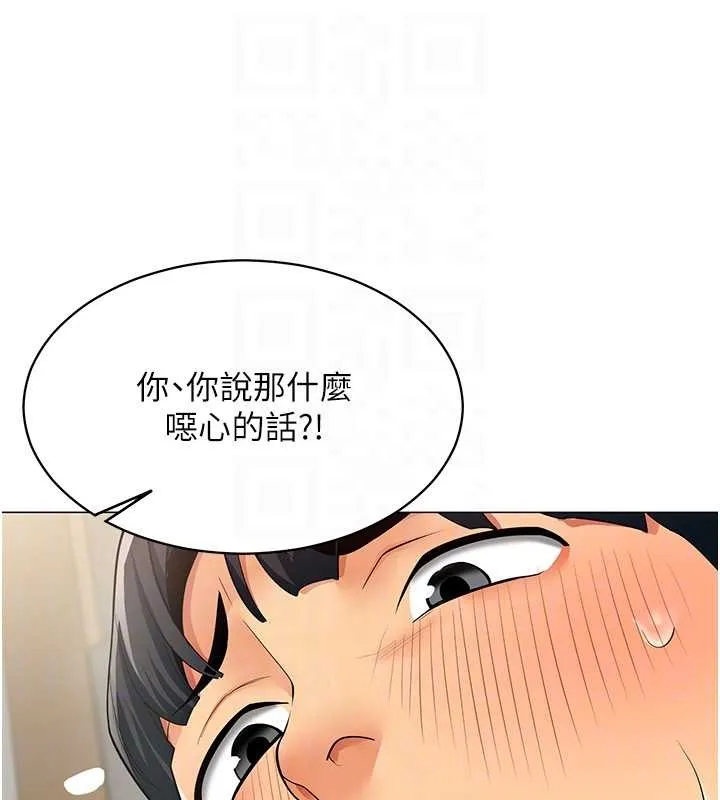 女同事太犯規第4話-要和我續攤嗎?