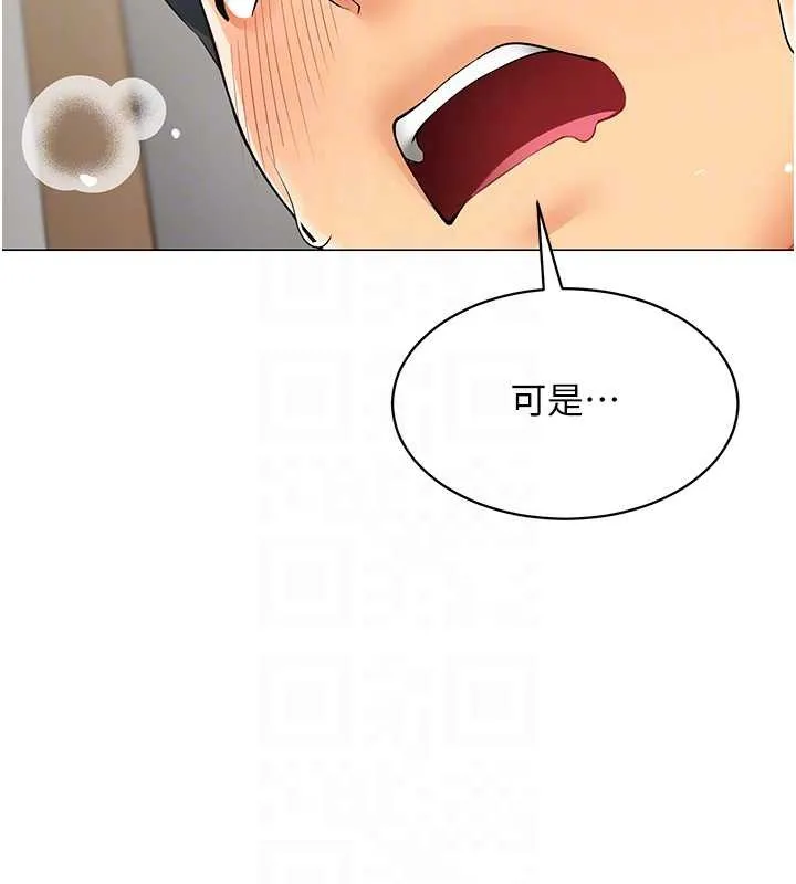 女同事太犯規第4話-要和我續攤嗎?