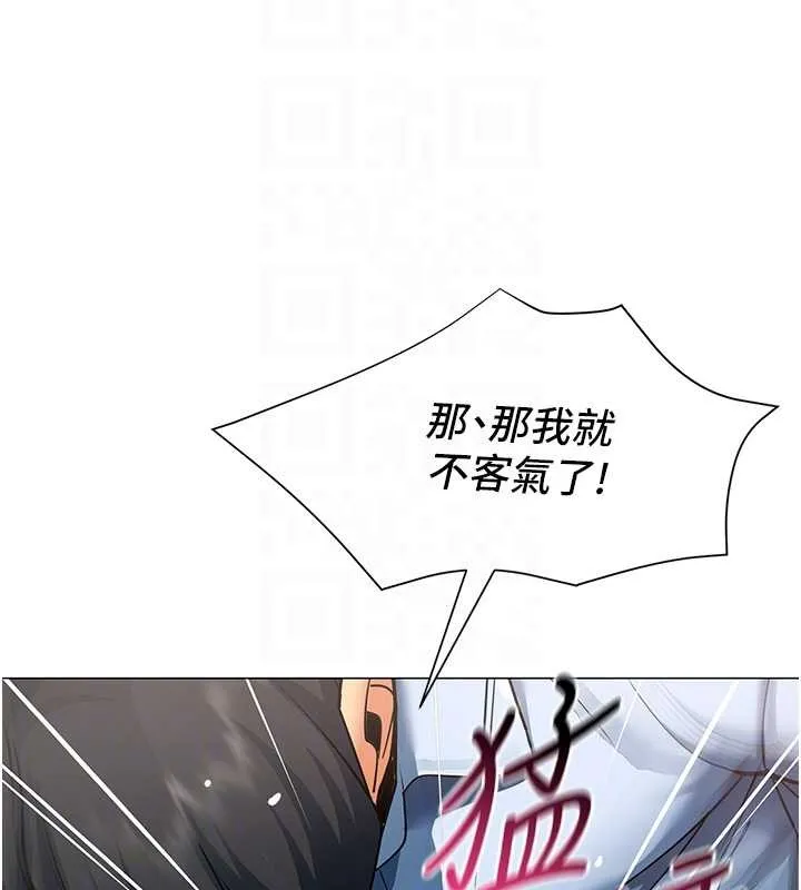女同事太犯規第4話-要和我續攤嗎?