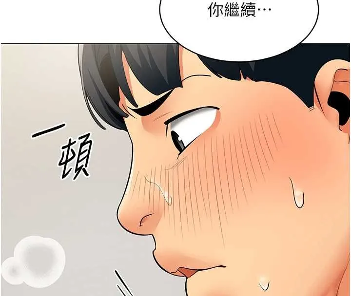 女同事太犯規第4話-要和我續攤嗎?