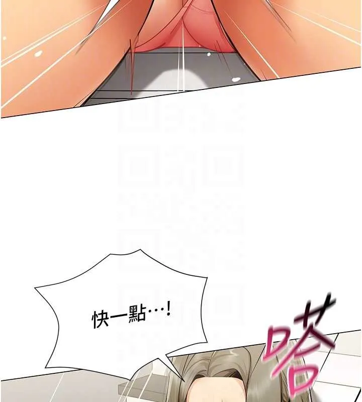 女同事太犯規第4話-要和我續攤嗎?