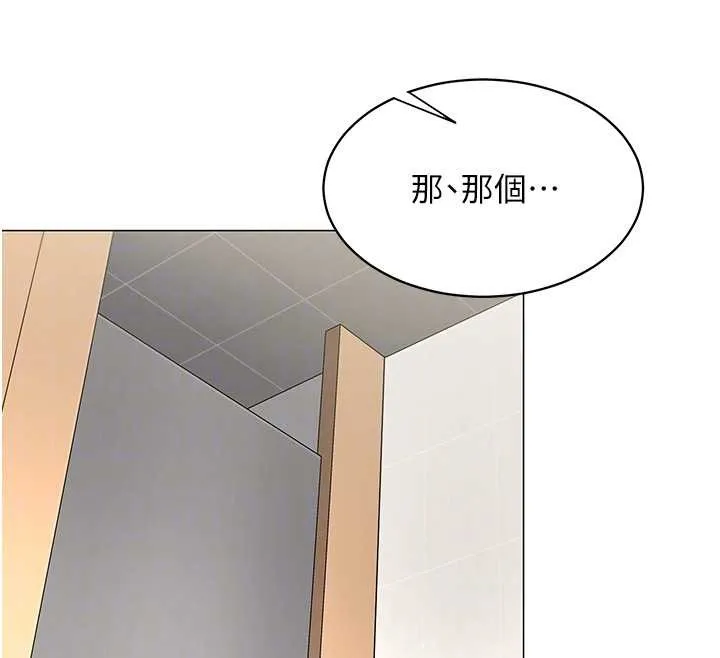 女同事太犯規第4話-要和我續攤嗎?