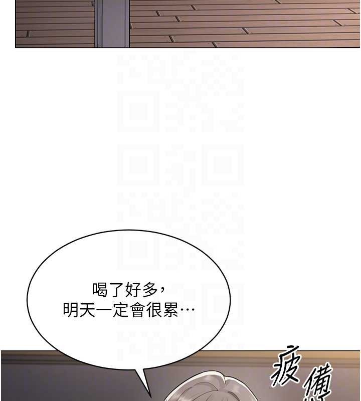 女同事太犯规第4話-要和我續攤嗎?
