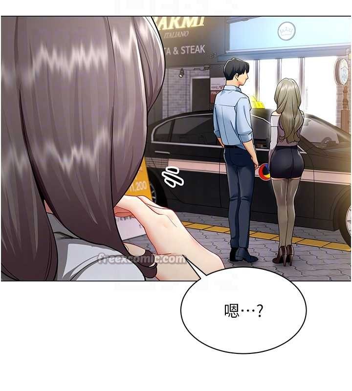 女同事太犯规第4話-要和我續攤嗎?