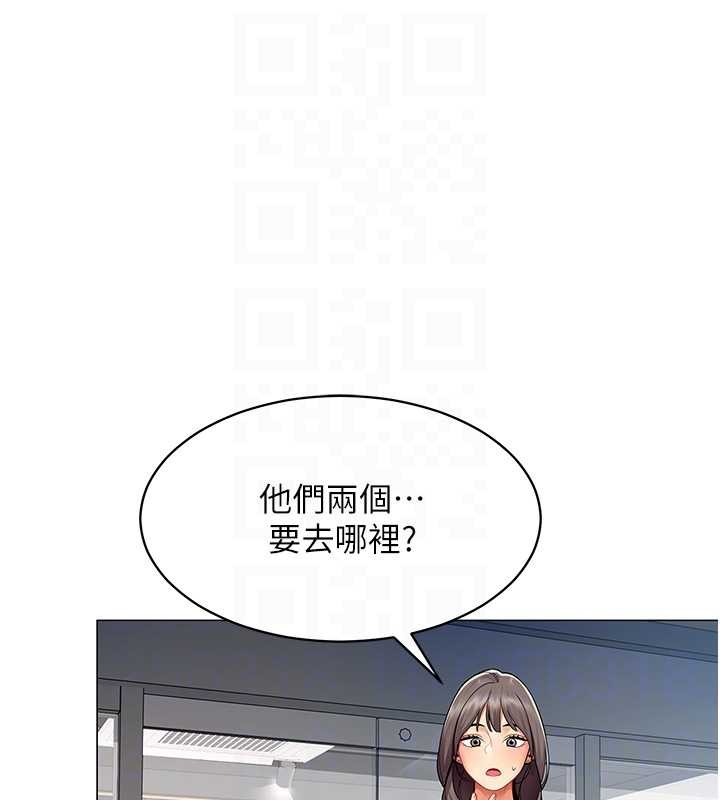 女同事太犯规第4話-要和我續攤嗎?