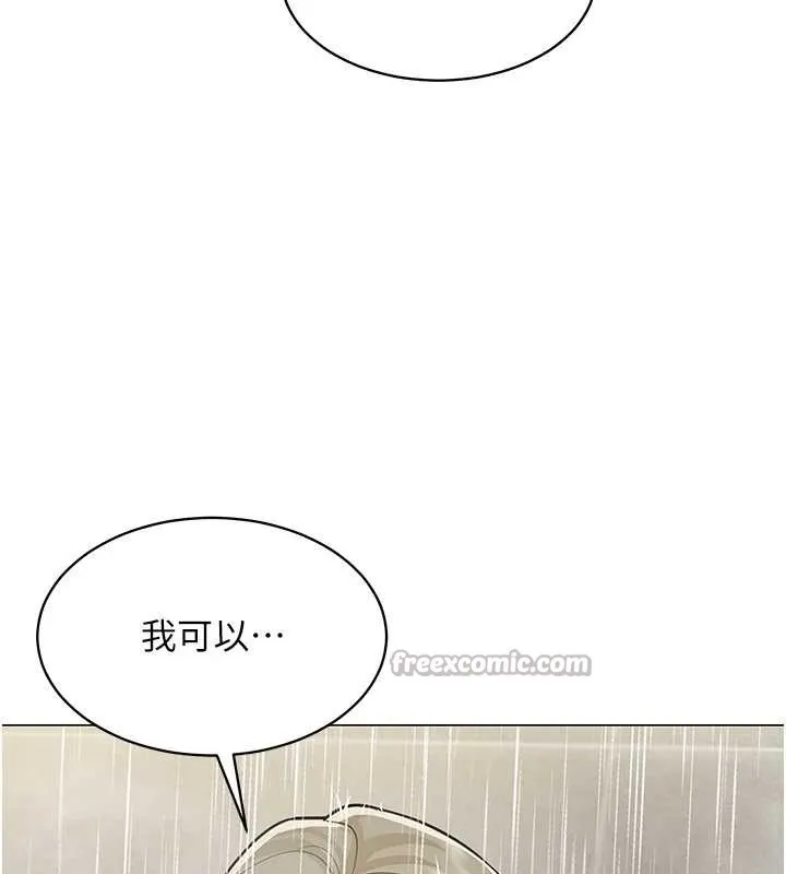 女同事太犯規第4話-要和我續攤嗎?