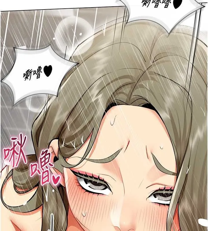 女同事太犯規第5話-被下屬征服