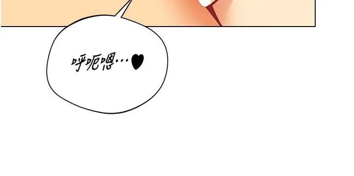 女同事太犯規第5話-被下屬征服