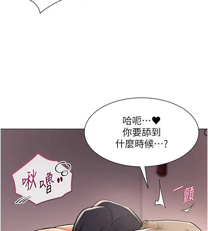 女同事太犯規第5話-被下屬征服