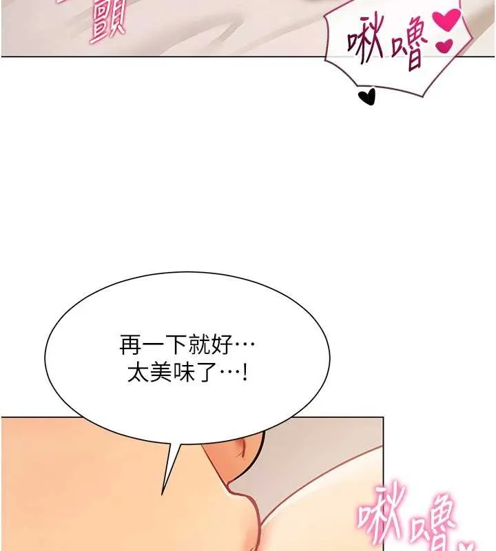 女同事太犯規第5話-被下屬征服