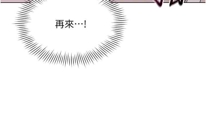 女同事太犯规第5話-被下屬征服