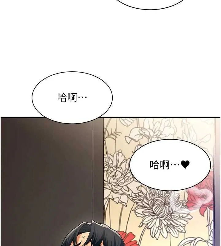 女同事太犯規第5話-被下屬征服